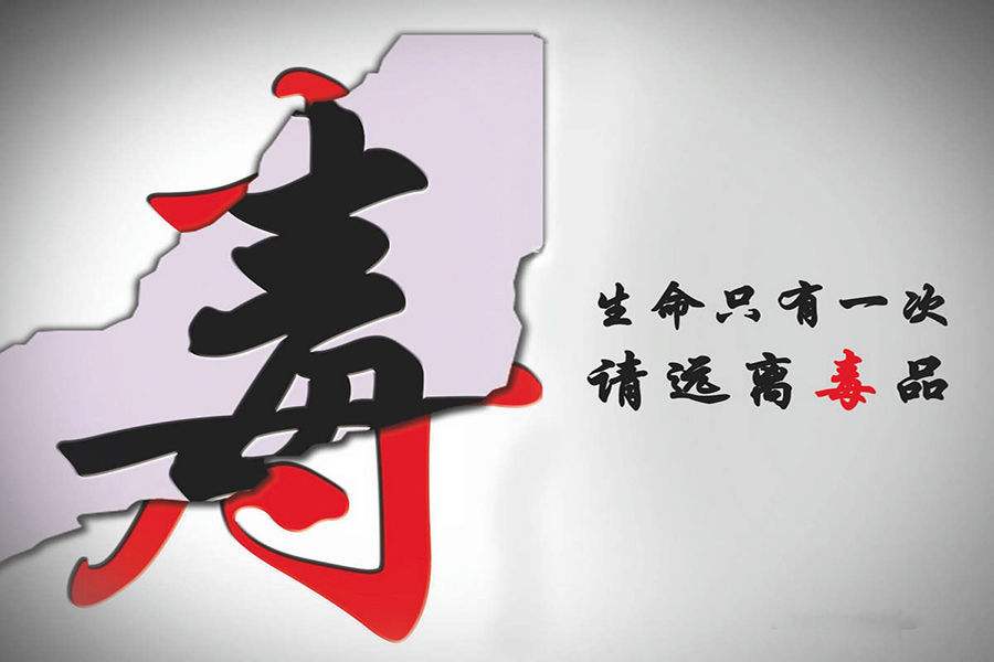 傳統(tǒng)毒品有哪些種類？
