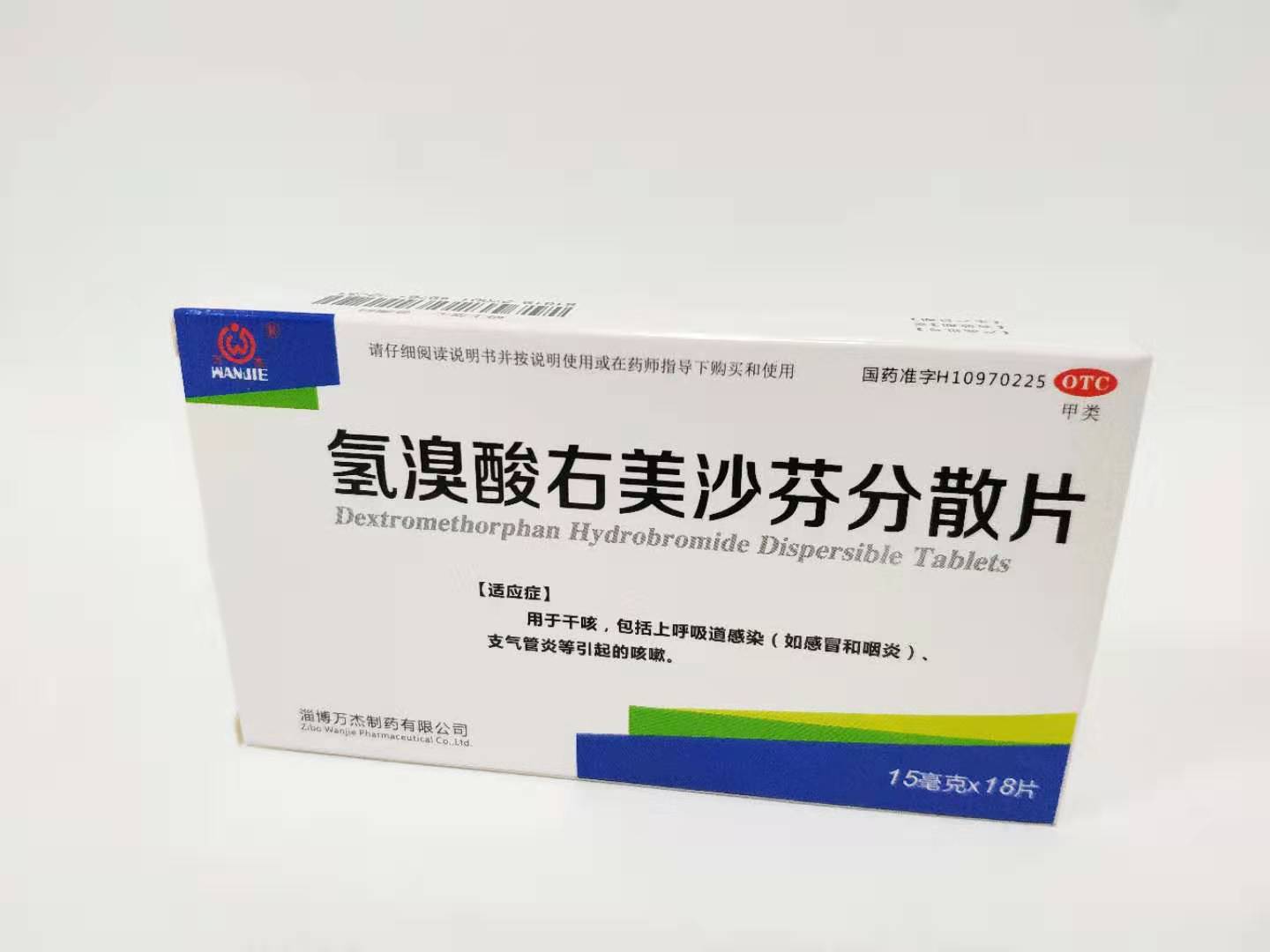 美沙芬片屬不屬于毒品？
