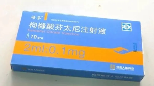 藥效是海洛因的幾十倍的芬太尼你知道嗎？
